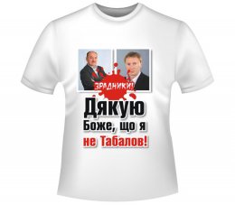 Оппозиция предлагает Табаловым: или стреляться, или сложить мандаты