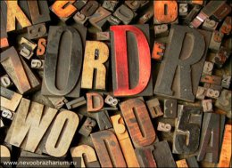 Самое длинное слово в мире состоит из 189819 букв (ВИДЕО)