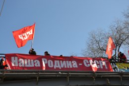 В Харькове устроили акцию в честь 90-летия образования СССР (ФОТО)