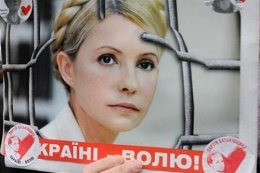 Тимошенко боится суда, как огня