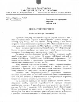 Генеральная прокуратура взялась за Раису Богатыреву (ФОТО)