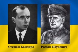 Бандеру и Шухевича "изъяли" из истории Украины