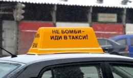 В Украине началась облава на частных таксистов