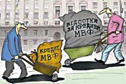 Украина выплатила МВФ 5 миллиардов гривен