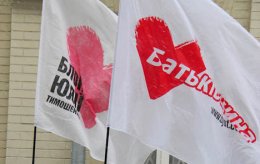 "Батькивщину" не пустили на судебное заседание по делу Щербаня