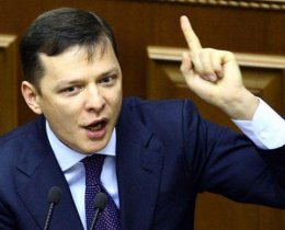 Олег Ляшко: «Когда Юля выйдет на волю - мы с ней вместе наведем порядок в Украине!»