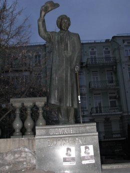 В Киеве памятник еврейскому писателю осквернили антисемитскими листовками (ФОТО)