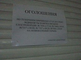 В Киеве из-за отмененных электричек тысячи людей не могут доехать домой (ФОТО)