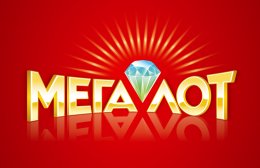 Житель Севастополя выиграл в лотерею 7,5 миллиона гривен
