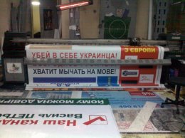 Слоган симферопольского агентства: «Убей в себе украинца! Хватит мычать на мове!» (ФОТО)