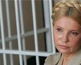 Заседание Комиссии при президенте по вопросам помилования Тимошенко сорвалось