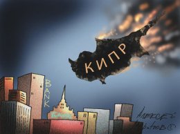 Кипр ограбил украинских богачей