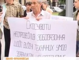 В Ивано-Франковске жители митингуют против коммунальщиков (ВИДЕО)