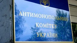 В Киеве чуть не сгорел Антимонопольный комитет