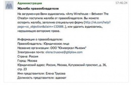 "ВКонтакте" объявила войну пиратской музыке (ФОТО)