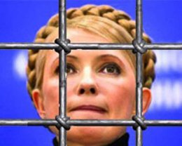 Треть украинцев считают, что Тимошенко должна сидеть в тюрьме