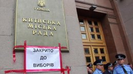 "Ударовцы" отказались встречаться с Поповым за закрытыми дверями
