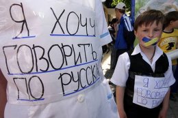 Для объединения украинцев необходимо русскому языку придать статус официального