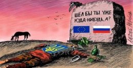 В России намекрнули, что Украина может не дойти в ЕС