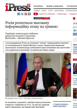 Пиарщики Арбузова разжигают антироссийские настроения (ФОТО)