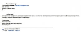 Пиарщики Арбузова разжигают антироссийские настроения (ФОТО)