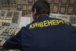Киевэнерго с пятницы работает в круглосуточном режиме