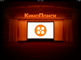 Интернет-поисковик "Яндекс" приобрел "КиноПоиск"