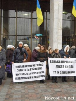 В центре Киева прошел митинг противников наружной рекламы (ФОТО)