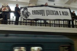 В Москве задержали семь оппозиционеров