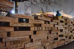«Стена плача и борьбы» - новая достопримечательность Киева (ФОТО)