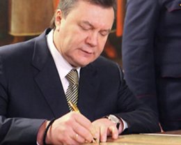 Президент Янукович подписал принятые вчера законы