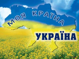 Украинский суверенитет не продается