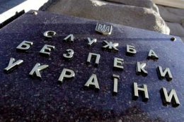 СБУ отрицает возбуждение уголовного дела против Луценко