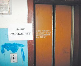 В Днепропетровске упал лифт с 12-летним ребенком