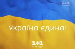 Звезды украинского телеэфира призывают сохранить единство страны (ВИДЕО)