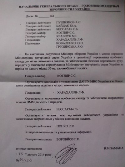 Опубликованы очередные документы, уличающие Лебедева во лжи (ДОКУМЕНТ)