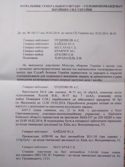 Опубликованы очередные документы, уличающие Лебедева во лжи (ДОКУМЕНТ)