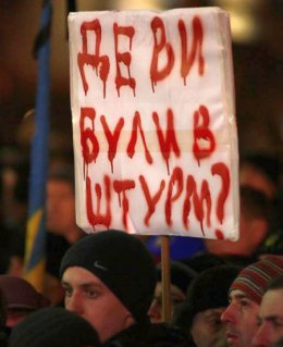 Майдан не разойдется, пока не сменят главу МВД