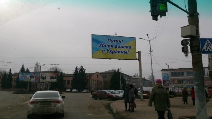 Предприниматель из Алчевска за свой счет разместил антивоенную рекламу (ФОТО)
