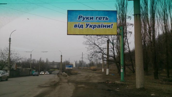 Предприниматель из Алчевска за свой счет разместил антивоенную рекламу (ФОТО)