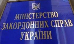 МИД обвинил Россию в нарушении прав и свобод украинцев