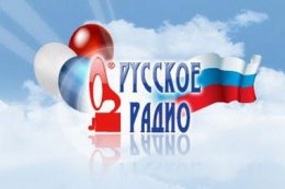 Путин запретил в Крыму "Русское радио"