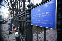 В Москве совершено нападение на посольство Украины