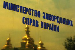 Украинский МИД обвиняет Россию в аннексии Крыма