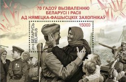 Беларусь стерла из истории Великой Отечественной войны Украину  (ФОТО)