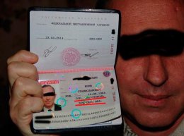 РФ указывает в паспортах крымчан несуществующий субъект федерации