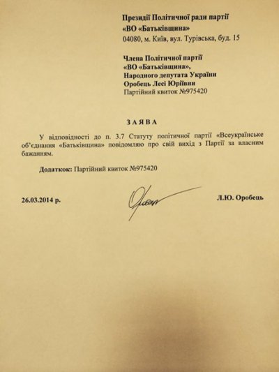 Леся Оробец решила принять участие в выборах мэра Киева