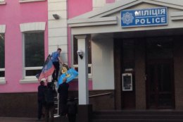 Донецкая милиция отрицает, что вывесила у себя флаг ДНР (ФОТО)