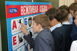 Над детьми в Иркутске проводят идеологические опыты