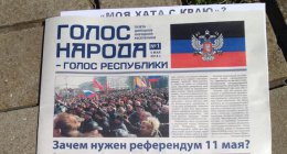 Самопровозглашенная ДНР начала выпускать собственную газету